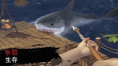 木筏求生：绝地生存 v3.1.5