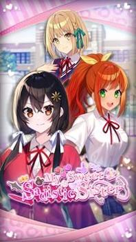 我可爱的抖S妹妹My Sweet Sadistic Sister v3.1.5