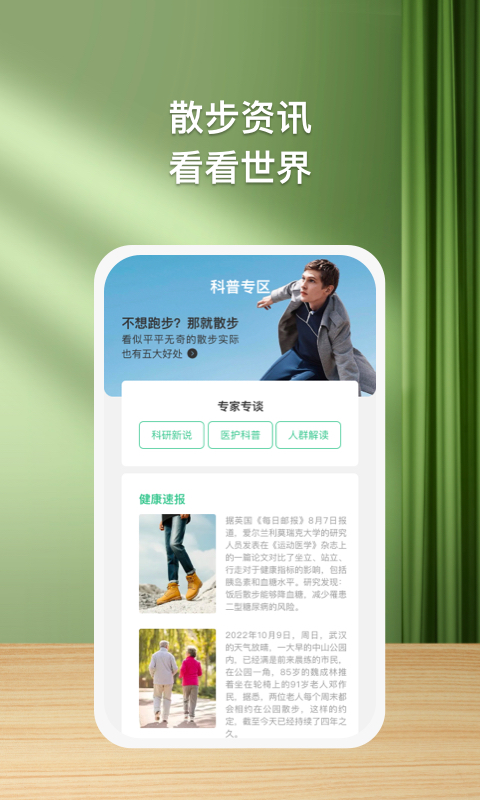 益步宝  v1.0.1