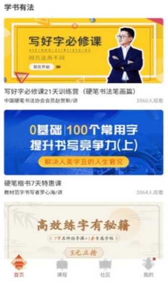 练字学字大师  v202007021