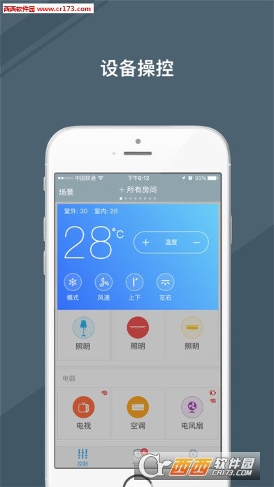悠悠管家截图3