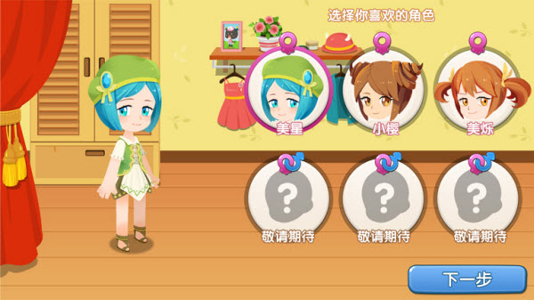 星学院手游内购修改版截图3