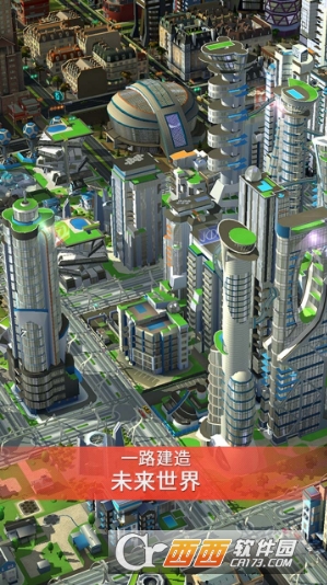 模拟城市我是市长果盘版 0.15.180210.5349