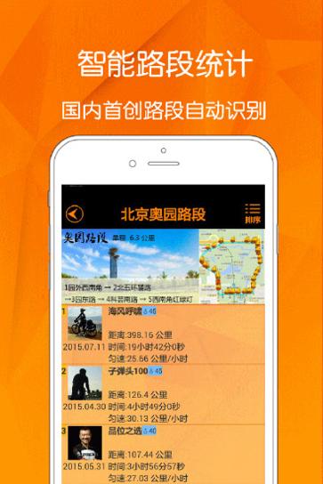 桔子单车 v1.1