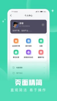 掌上健康宝 v2.0.5