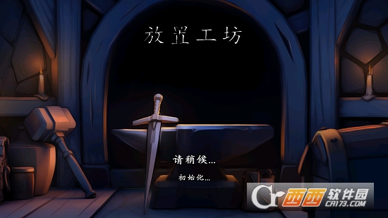 放置工坊(Crafting Idle Clicker)