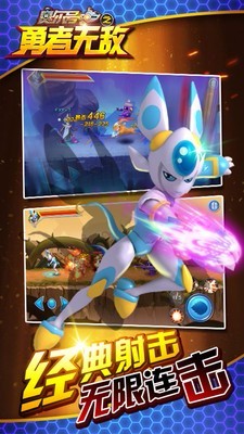 赛尔号之勇者无敌 2020-03-06 11:32