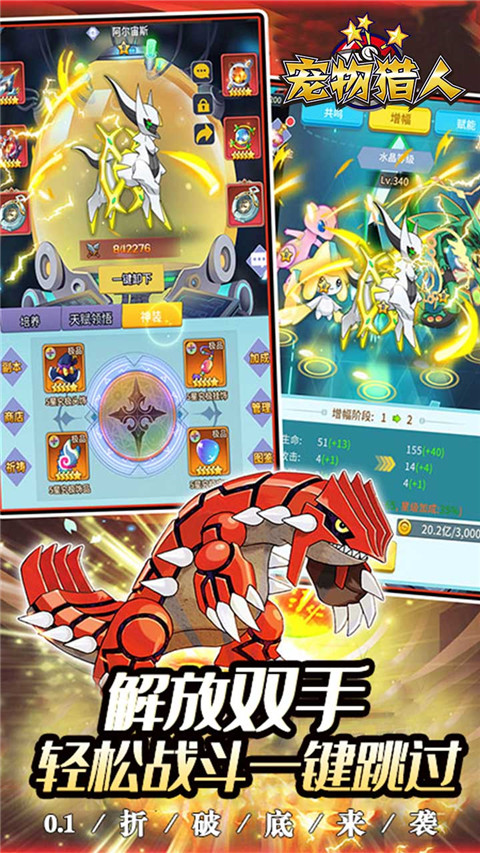 宠物猎人折扣版 v1.0