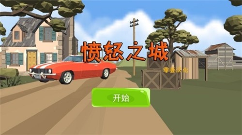 愤怒之城 v1.2