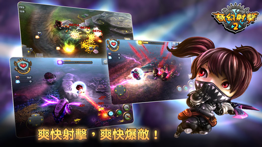 奇幻射击2 官方正版 v3.1.5