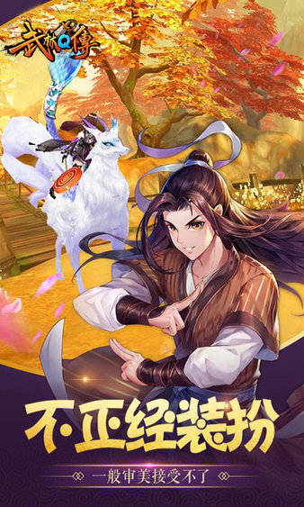 武林Q传 v2.111.060