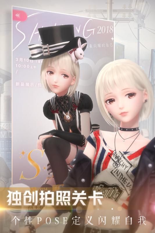 闪耀暖暖港澳台版免谷歌更新下载  v3.3.1