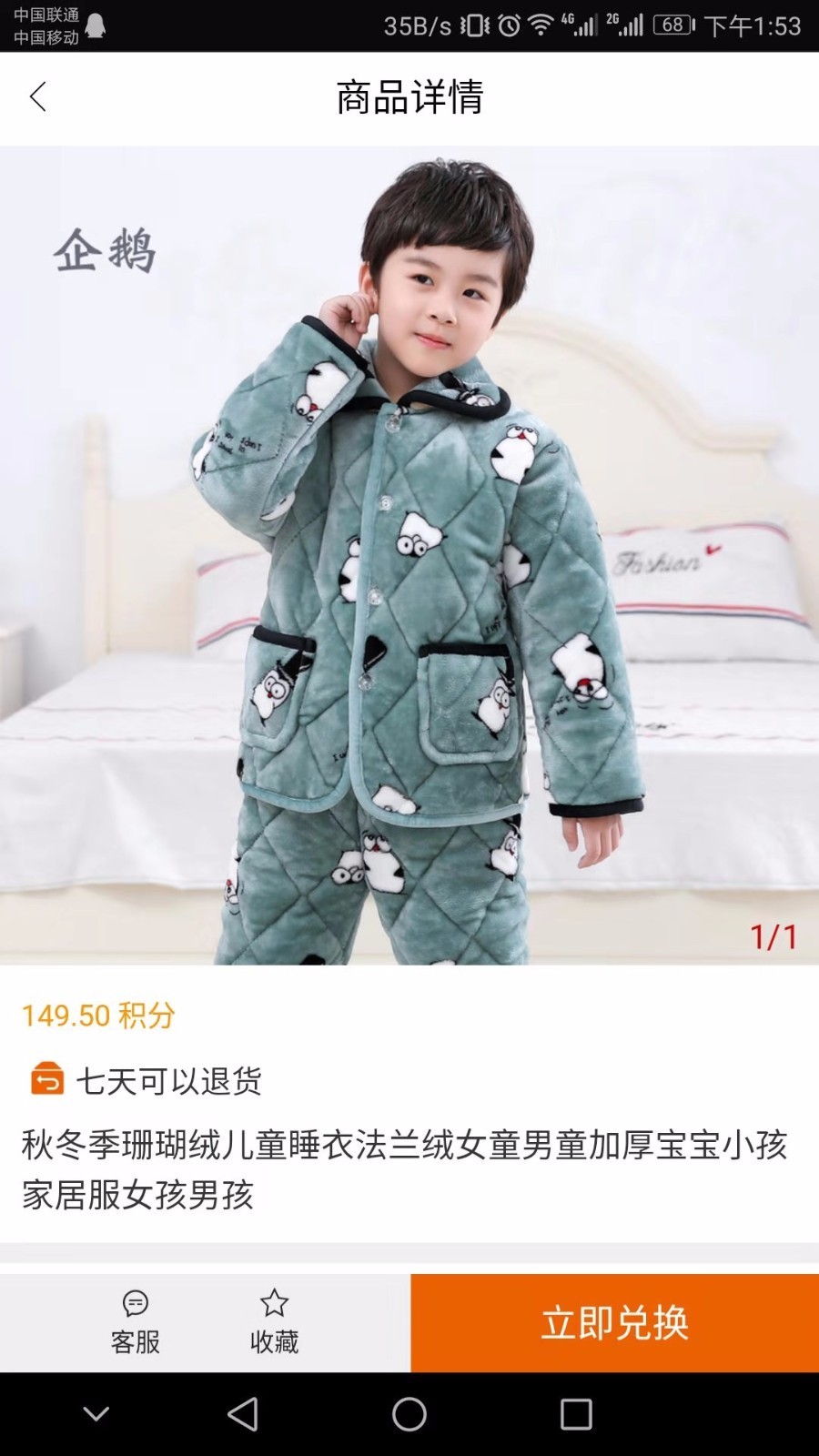 反套路联盟截图0