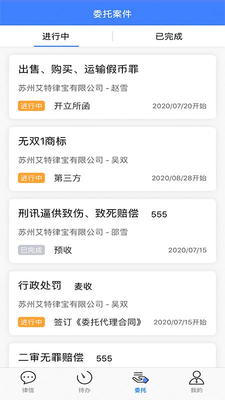 律联 v1.0.3