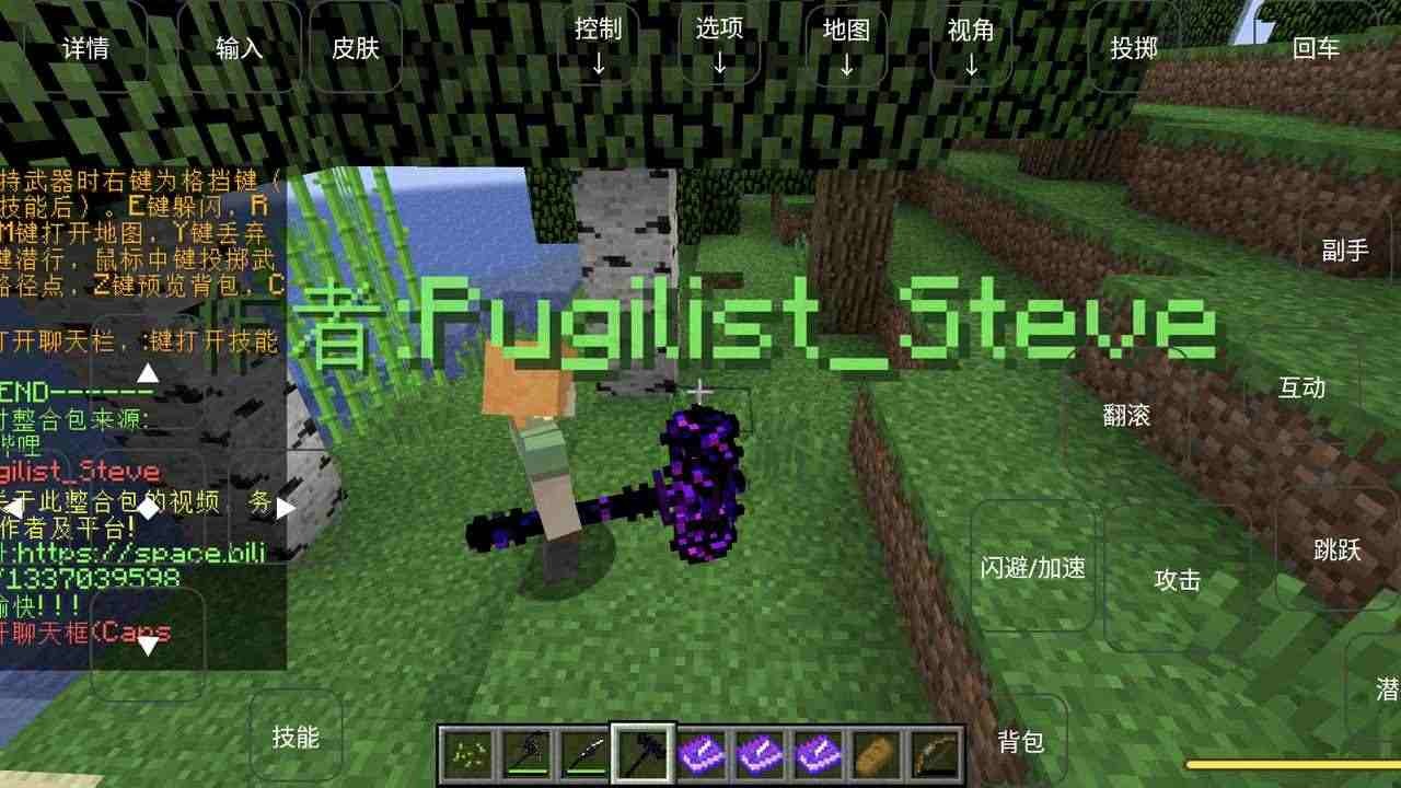 我的世界烦人的村民6.0整合包 v6.0