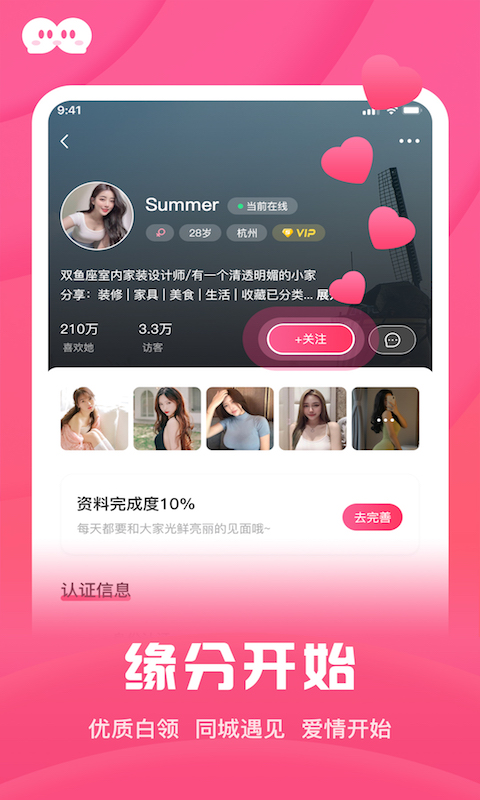 和你相亲征婚.jpg