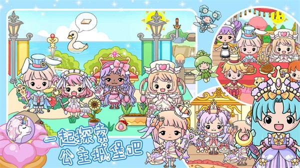 珠宝公主奇妙世界  v1.0