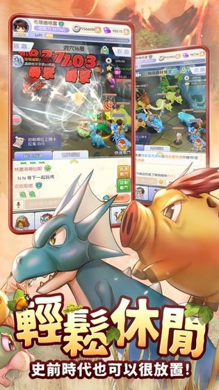 石器大陆手游 2020-07-08 13:49