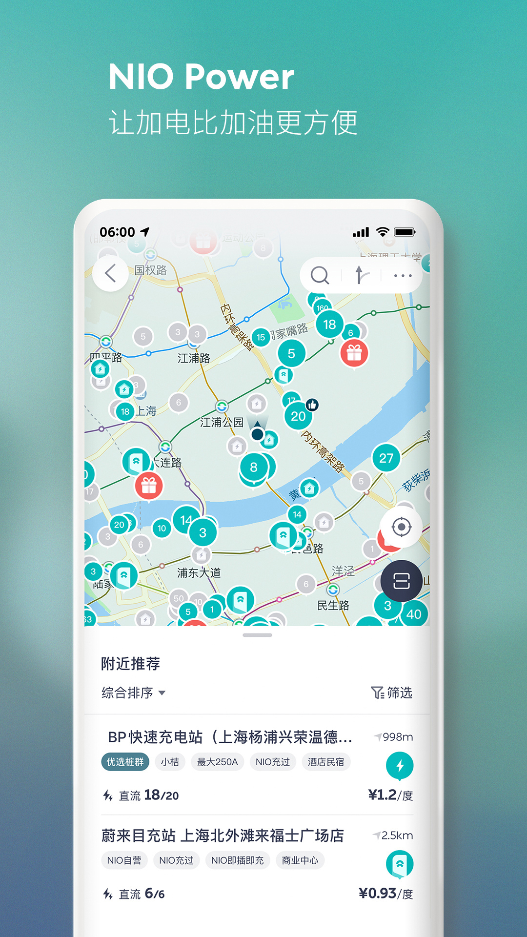 蔚来app v5.23.0