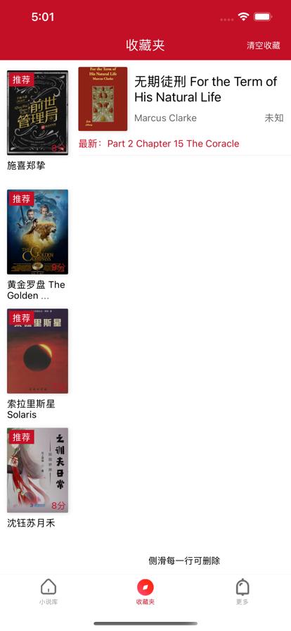 读一读小说  v4.12.00
