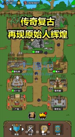 原始人别嚣张破解版无限内购