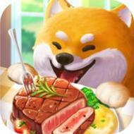 餐厅养成记手游