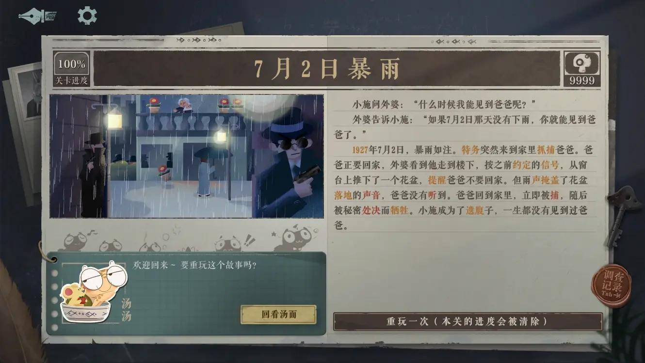 海龟蘑菇汤完整正式版