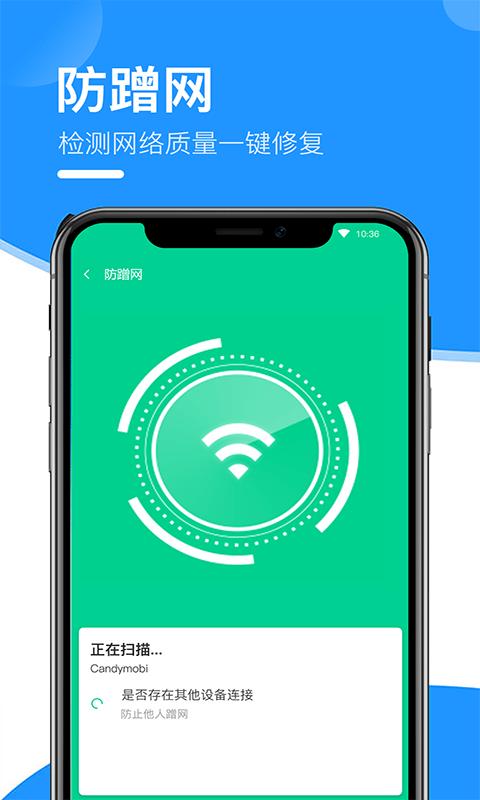 互通wifi万能助手 v1.0.13