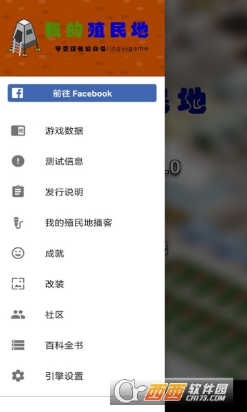 MyColony我的殖民地 0.52.0 安卓版