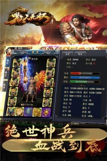 散人无双冰雪传奇手游官方版  v4.4.4