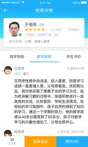 好分数辅导  v1.02