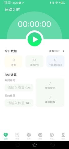 富贵计步  v1.0.1