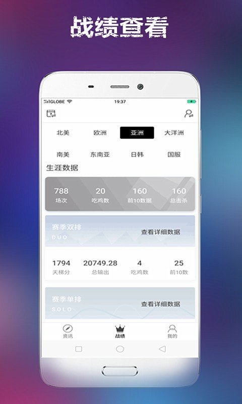 吃鸡小助手超广视角最新版下载安装  v5.1.4