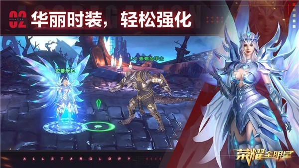 荣耀全明星电脑版  v1.3.4