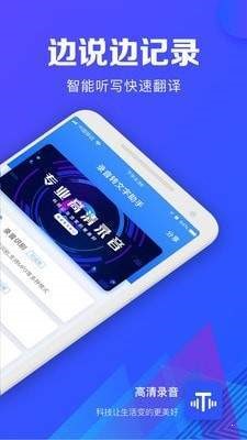 帮学试录音转文字  v2.1.0