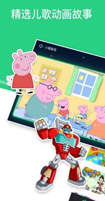 儿歌点点 v3.0.34