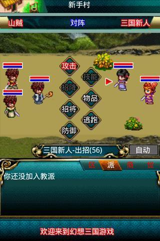 17hf幻想三国ol下载