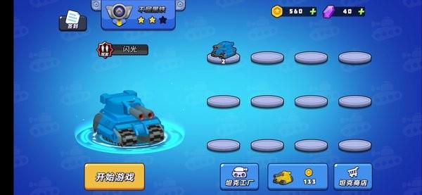 我坦克特牛  v1.0.0