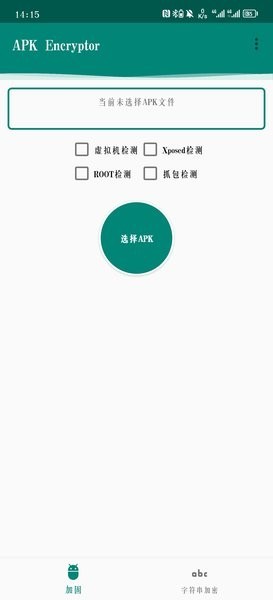APK Encryptor  v2.1