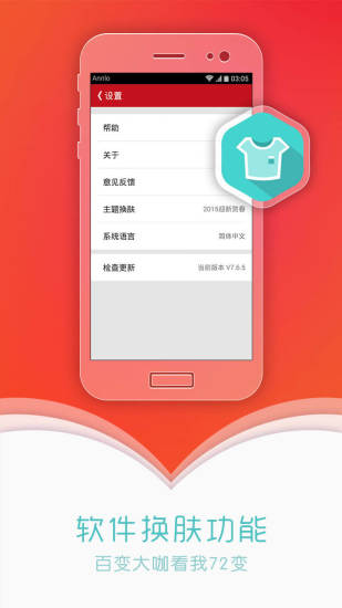 ggbook看书小说软件