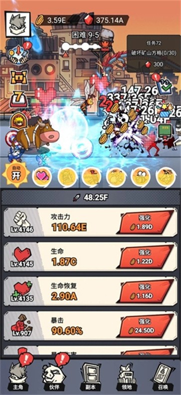 贱贱大乱斗  v1.0.2