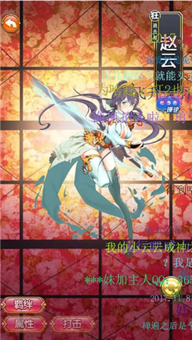 萌娘X战姬 v3.2.5
