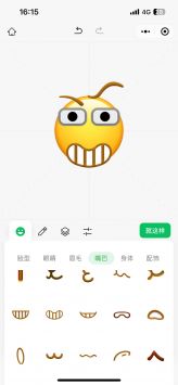 表情包制作小程序 v3.0.5
