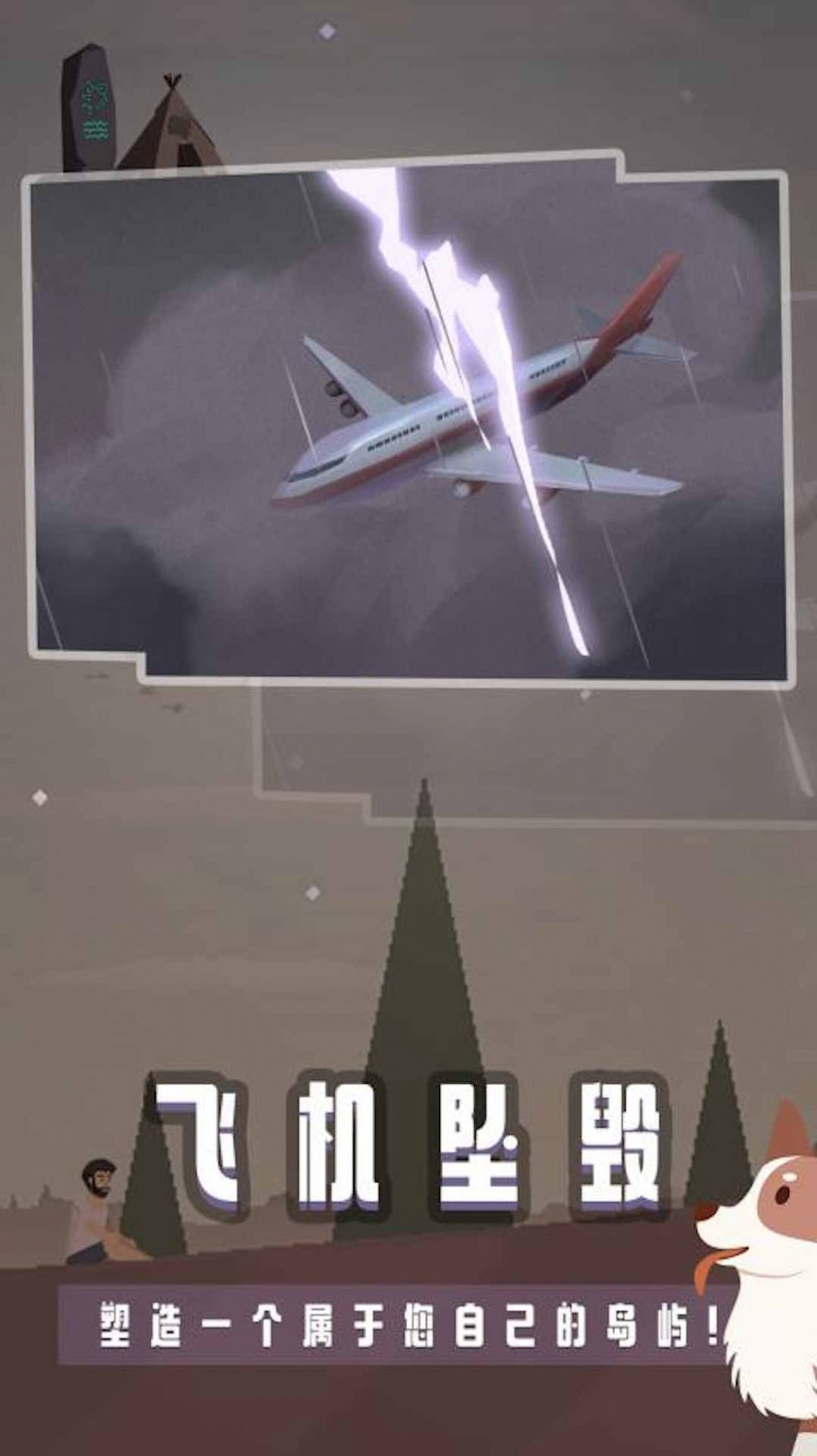 钓鱼人生 中文版 v3.0.5