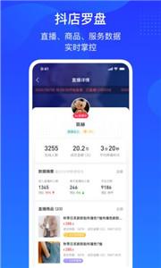 抖音小店  v2.4.1