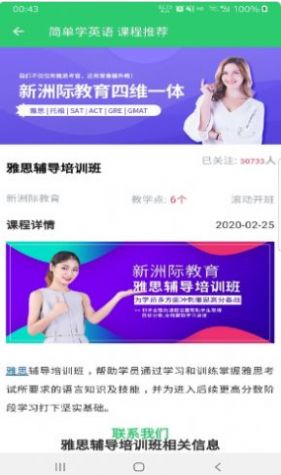 慧练英语app官方版  v4.4.4