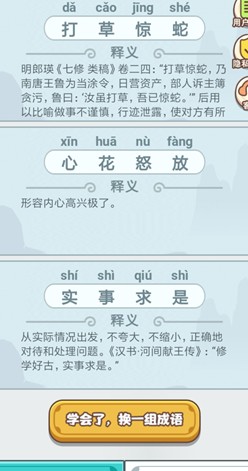 滴嗒成语游戏红包版app