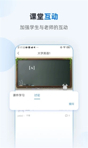 优课学堂 v1.6.8
