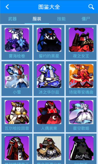 崩坏学园2攻略 v3.0.5