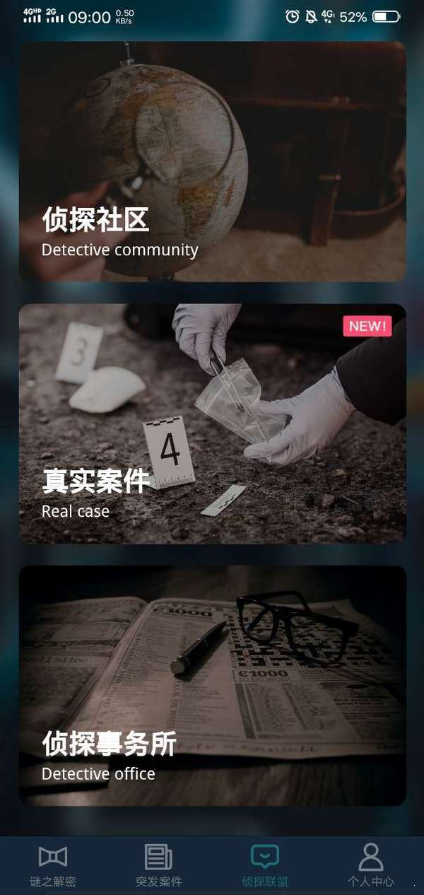 犯罪大师十天当铺答案完整版  v4.0.4